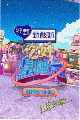 星厨对决综艺在线观看